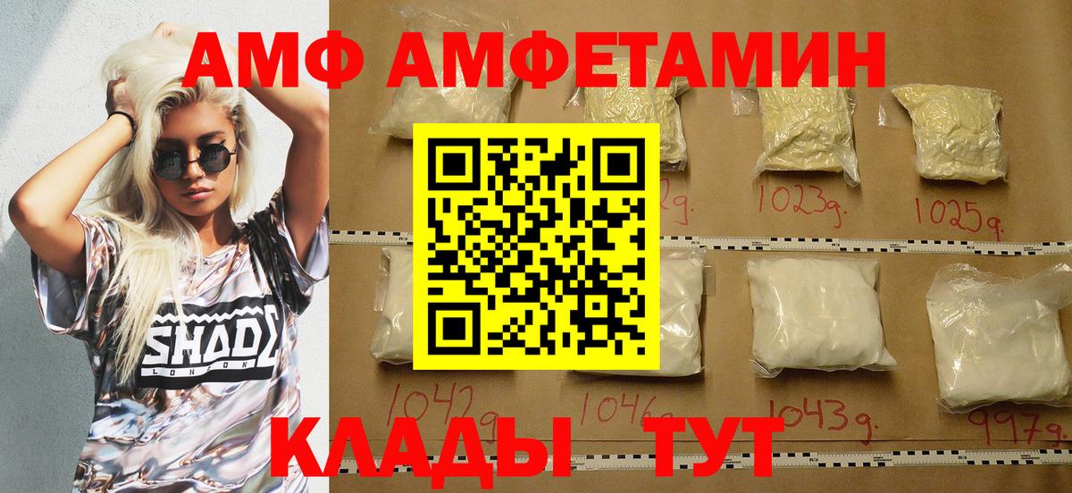 Елец  АМФЕТАМИН  Amphetamine  Вход с VPN  АМФЕТАМИН 98% 