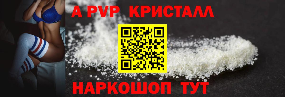 продажа наркотиков  APVP VHQ  A PVP  Вход с VPN  Елец 