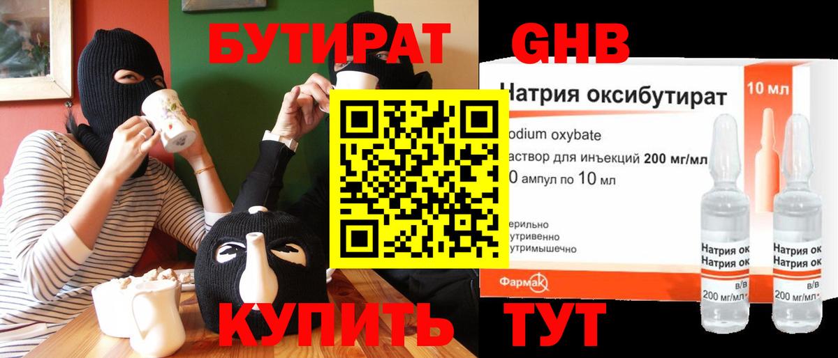 Бутират оксана Елец
