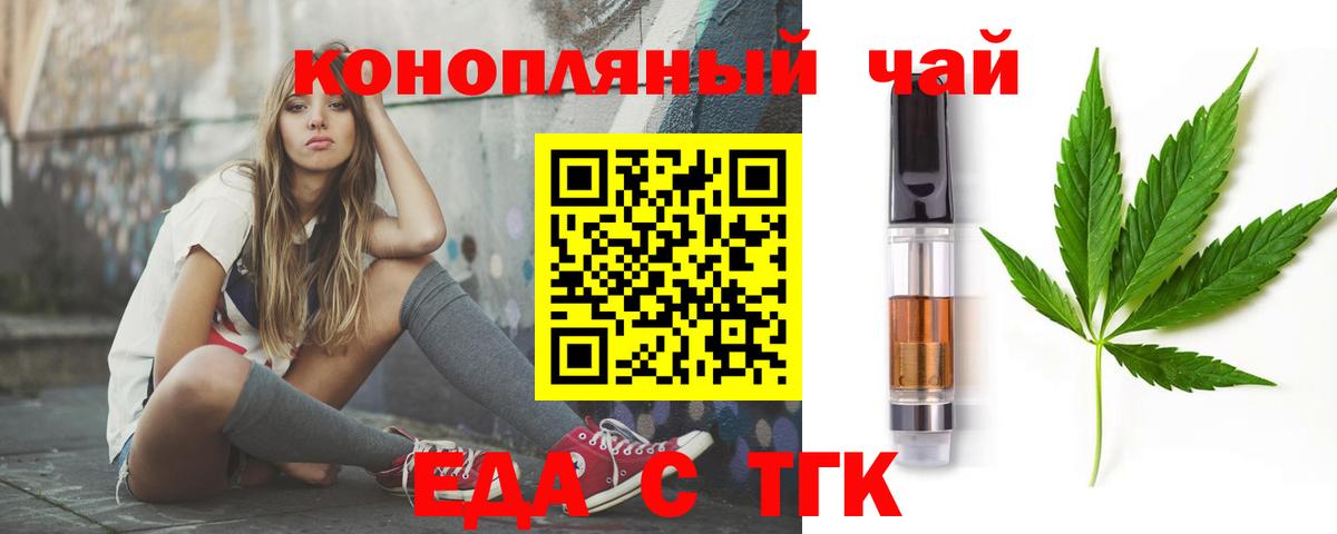 Елец  Cannafood марихуана  Вход с VPN 