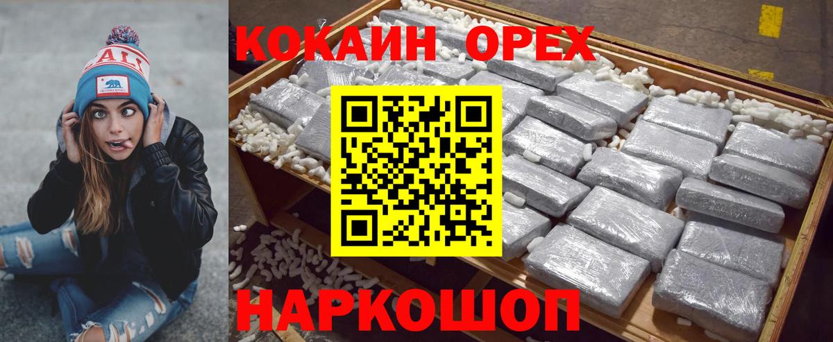 КОКАИН FishScale Елец