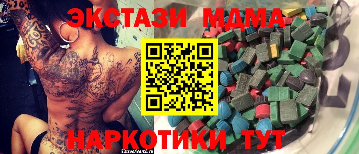наркошоп  Экстази  Вход с VPN  Ecstasy XTC  Елец 