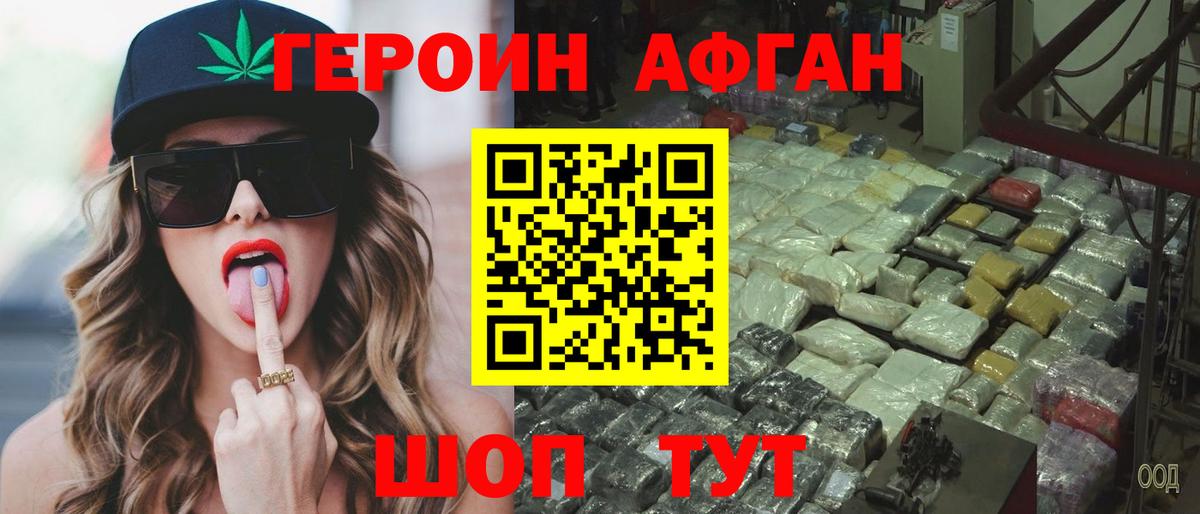ГЕРОИН VHQ  Вход с VPN  Героин  Елец 