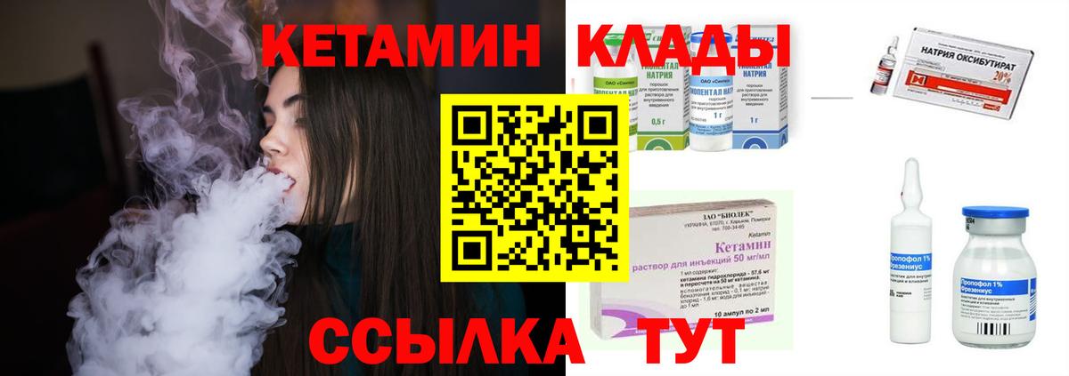 КЕТАМИН VHQ  Кетамин VHQ  Елец  Вход с VPN 