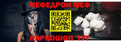 мефедрон VHQ Гатчина