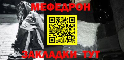 мефедрон VHQ Гатчина