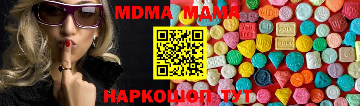 Елец  МДМА crystal  Вход с VPN  MDMA кристаллы 