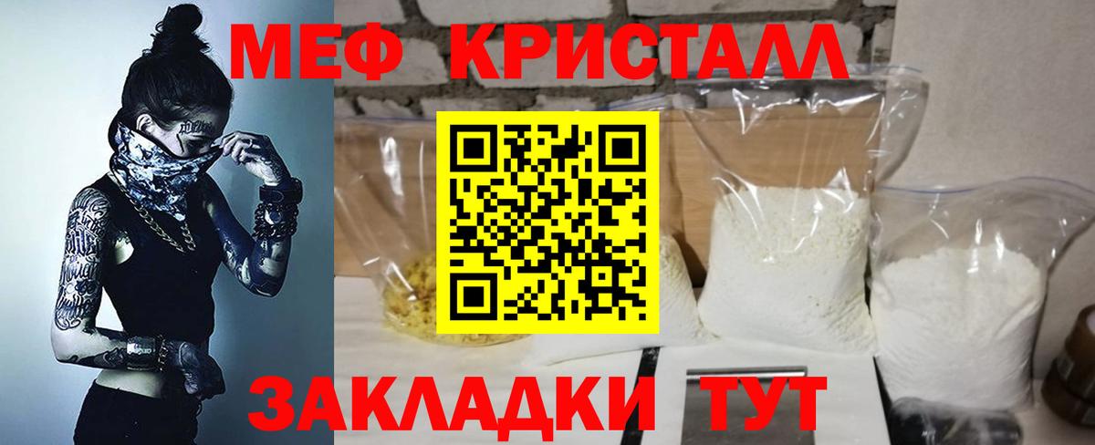 Елец  МЕФ  МЕФ  Мефедрон mephedrone  Вход с VPN 