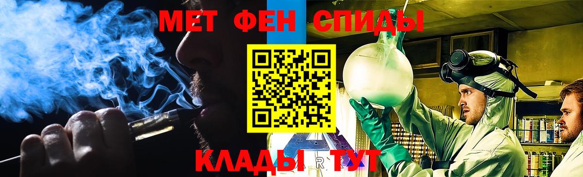 Метамфетамин Methamphetamine Елец