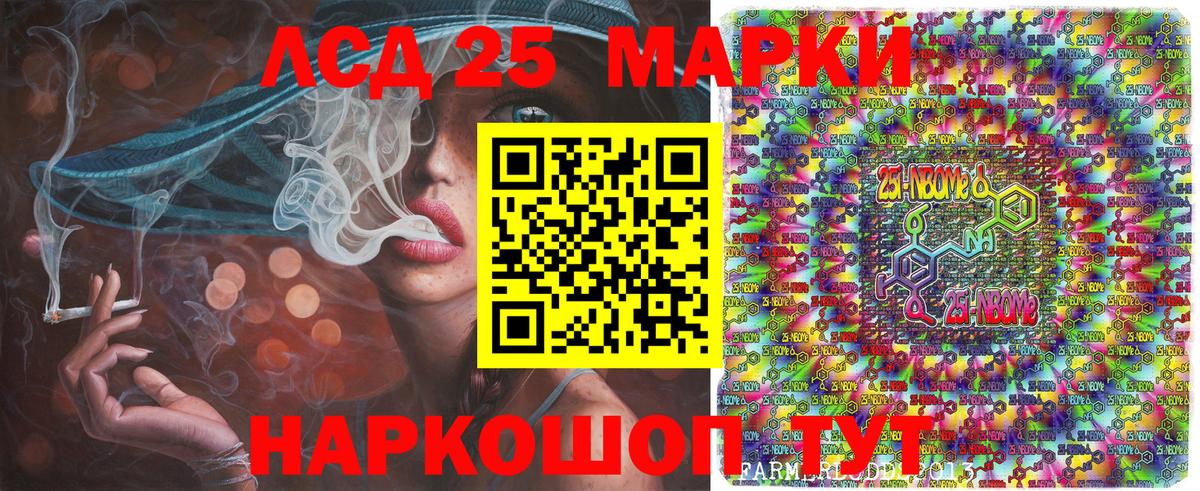 Наркотические марки 1,5мг Елец