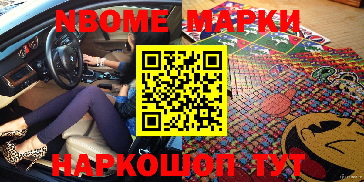 Елец  Марки 25I-NBOMe 1,8мг  Марки N-bome  Вход с VPN 