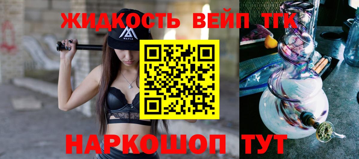 ТГК гашишное масло Елец
